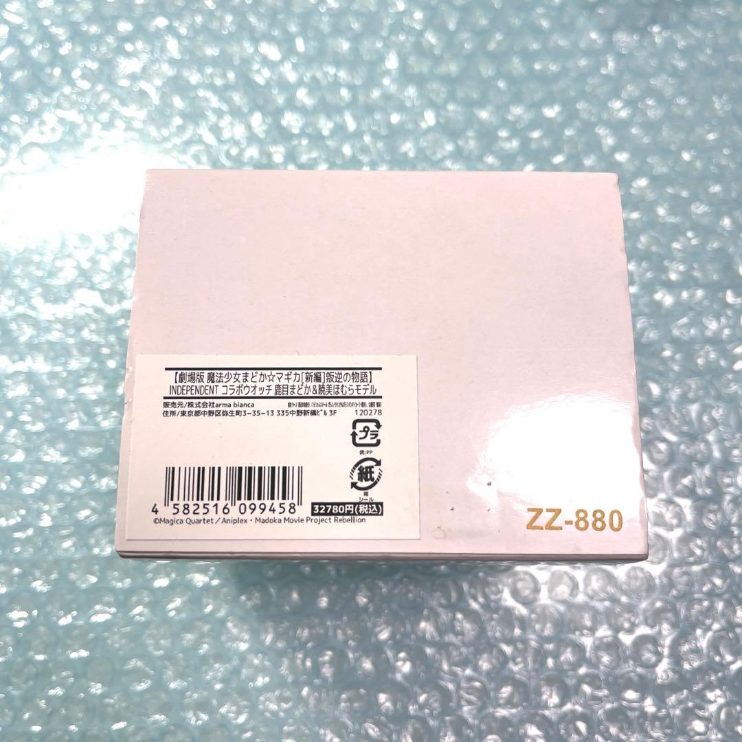 鹿目まどか＆暁美ほむら　ウォッチ　魔法少女まどか☆マギカ　叛逆の物語　まどマギ