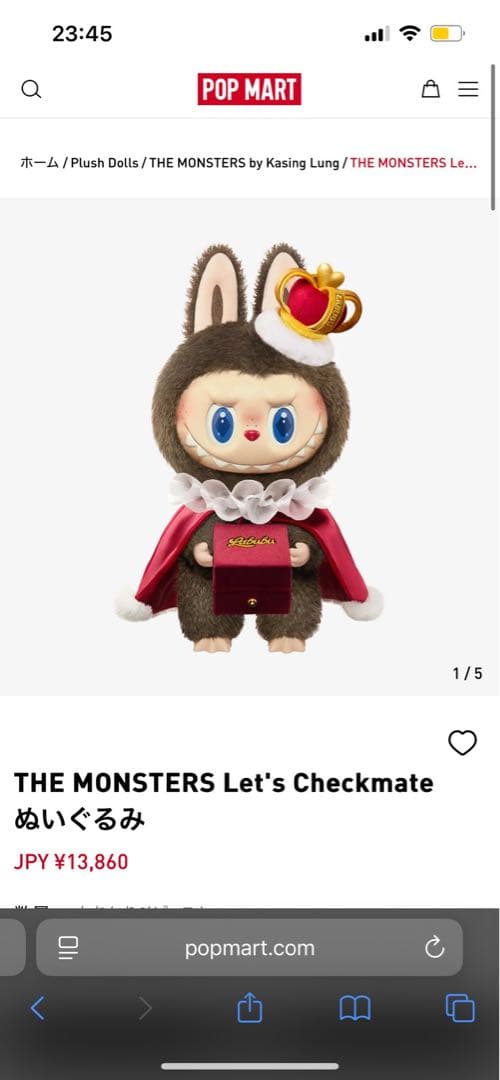 POP MART Let's Checkmate ぬいぐるみ　ラブブ