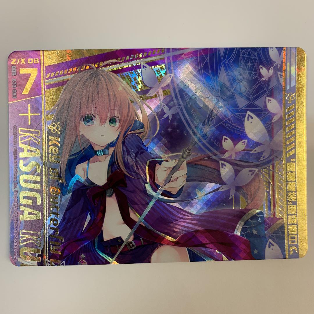 ゼクス Z/X B51-110 黒崎春日 IGR星火燎原編 爆照！一番星 黒崎 【Z/X