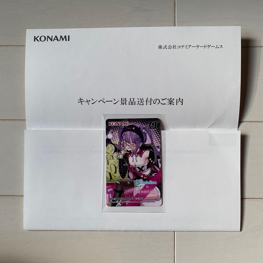 常闇トワ e-amusement pass 麻雀格闘倶楽部sp ホロライブ