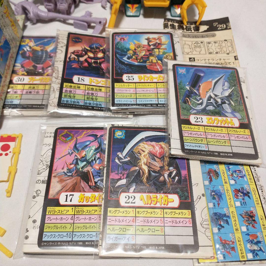 魔神英雄伝ワタル 組済みセット 11体 - メルカリ