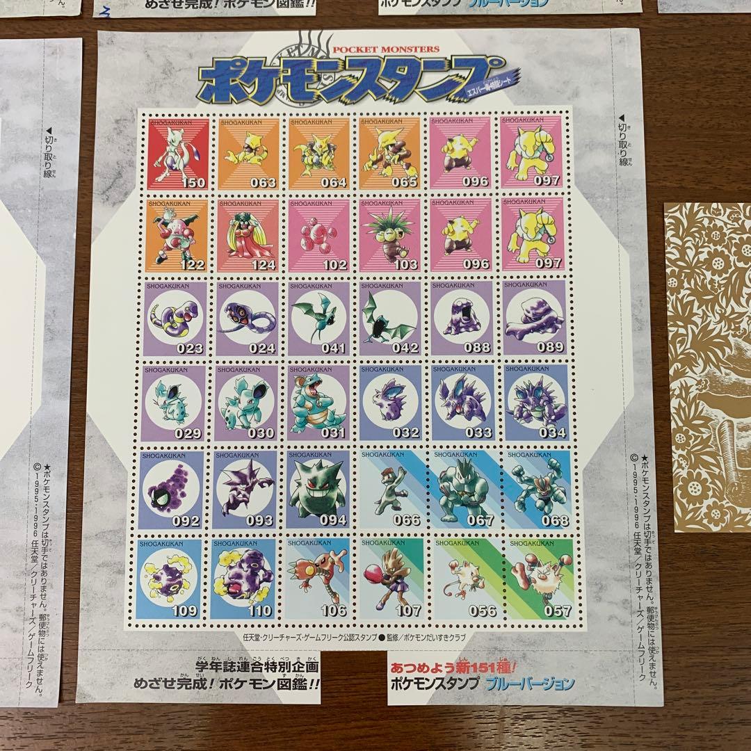 ❶　未使用 ポケモンスタンプ ブルーバージョン 全151種 コンプセット