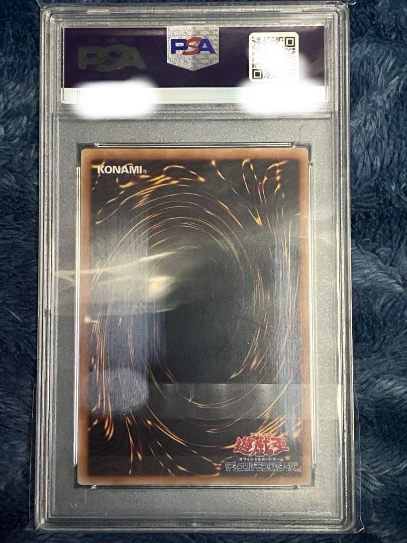 遊戯王 ユベル レリーフPSA10 プロフ必読