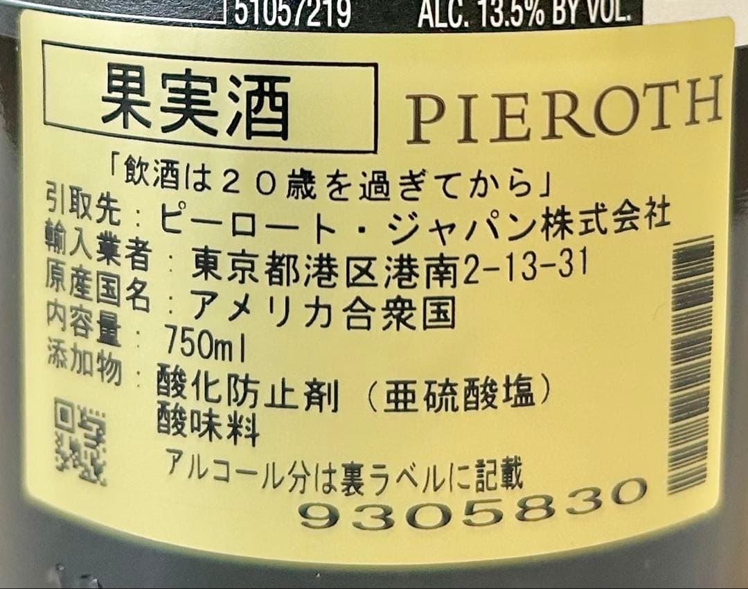 早い者勝ち】白ワイン カルフォルニアワイン メナージュ ギフト 贈答用