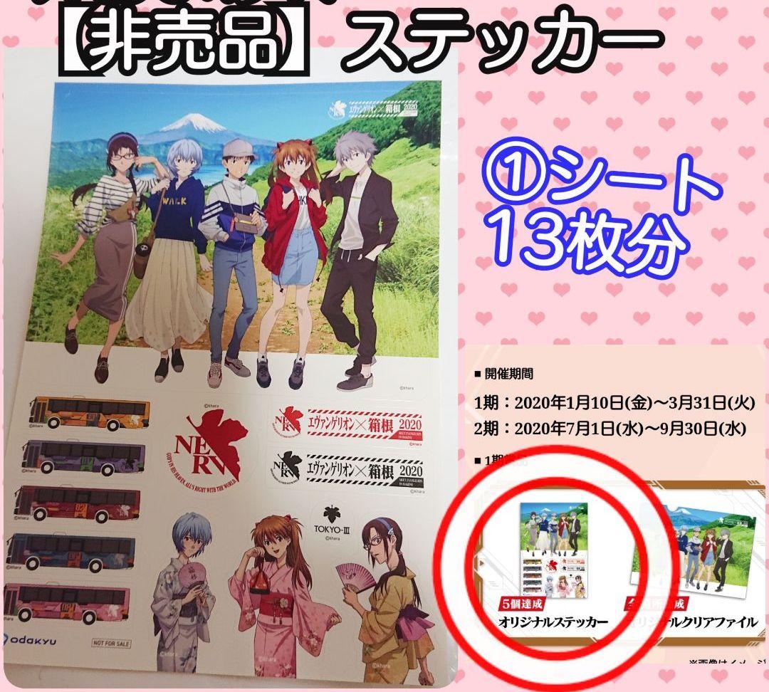 10点 エヴァンゲリオン 劇場版 入場者 特典 ポスター セミ コンプ