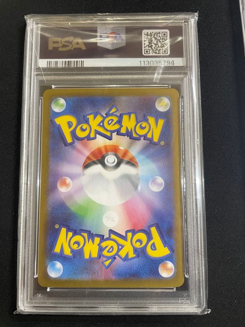 ヤンヤンマAR メガヤンマex SAR PSA10 連番