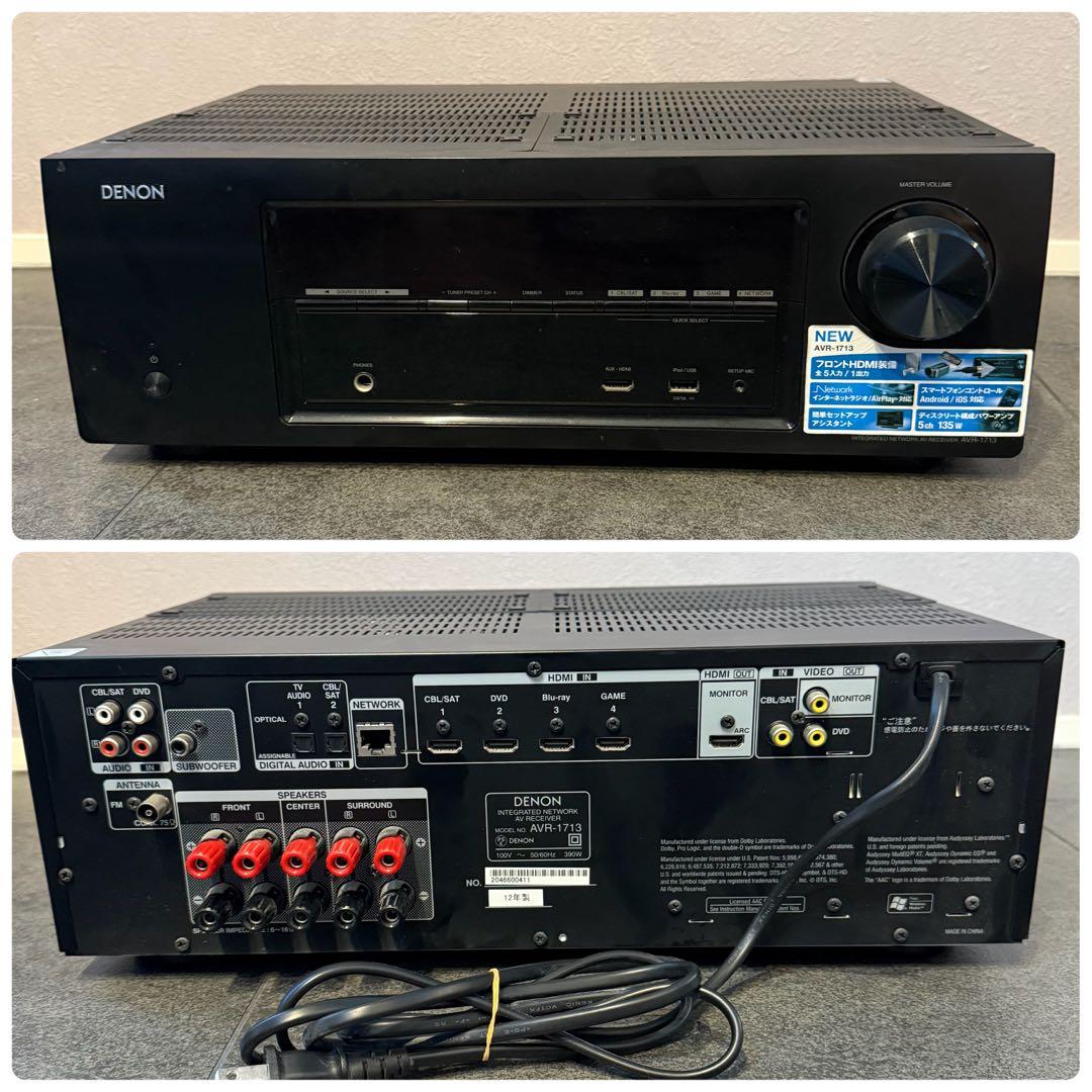 【美品】DENON AVR-1713 AVサラウンドレシーバーアンプ 5.1ch