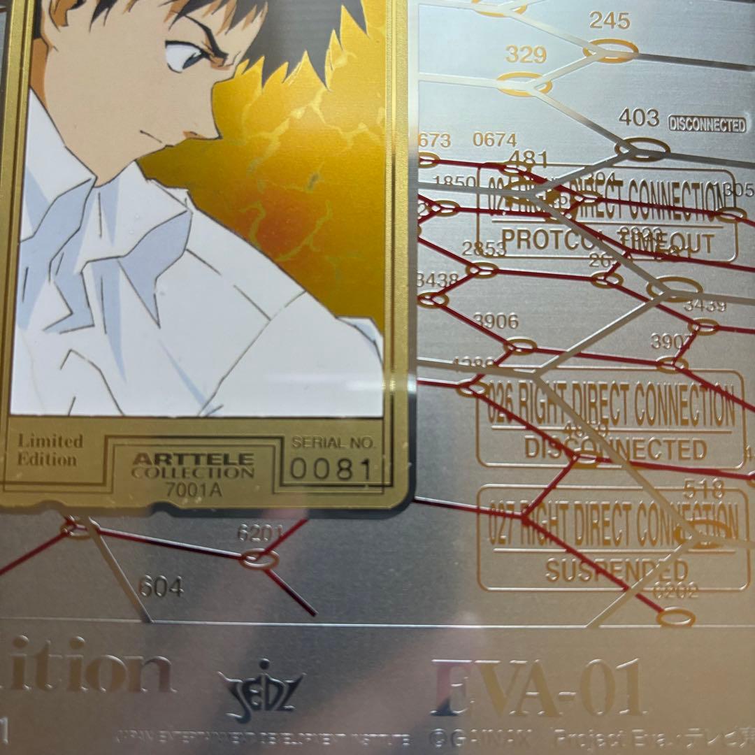 希少 レア エヴァンゲリオン 限定 トレーディングカード シリアル