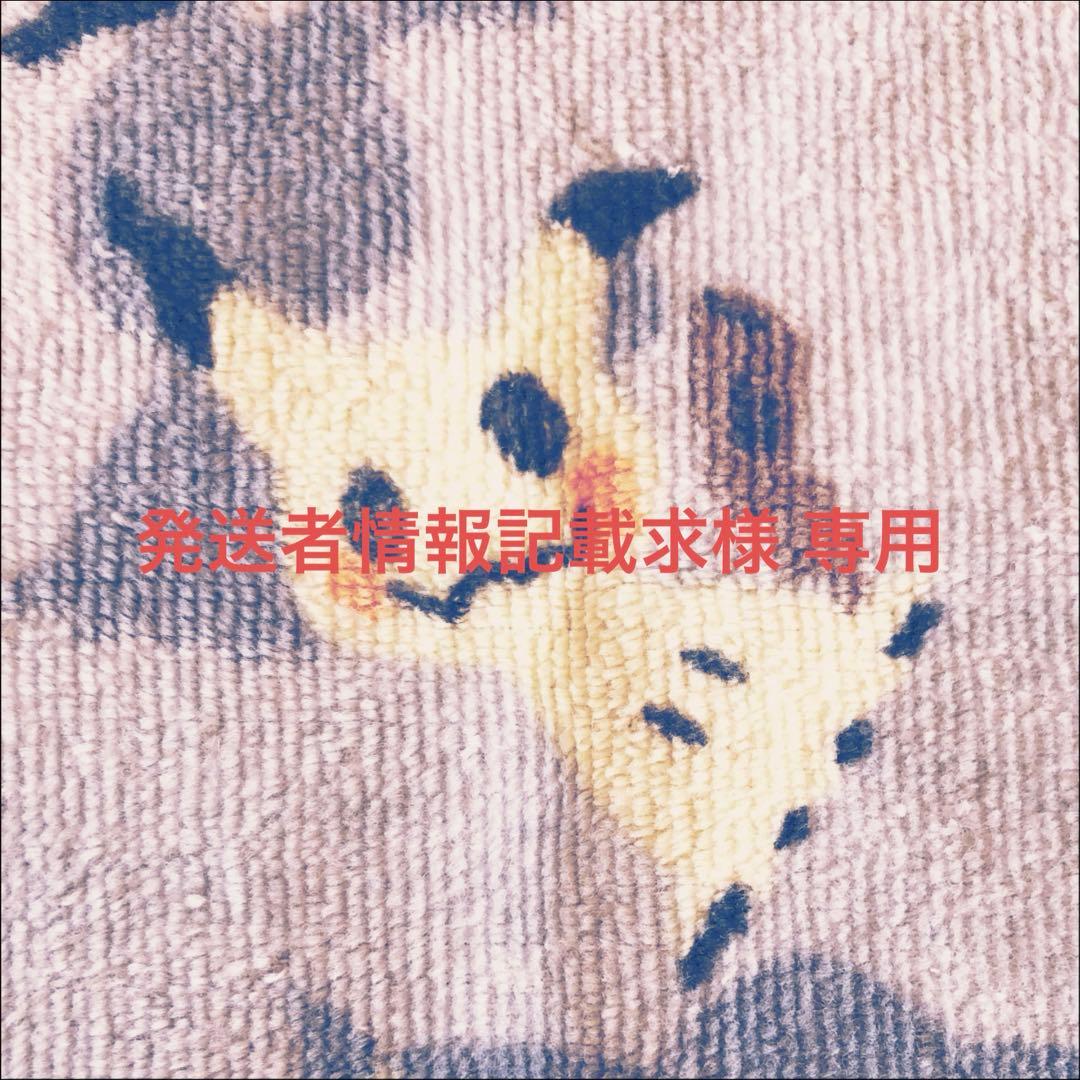 発送者情報記載求@プロフあり