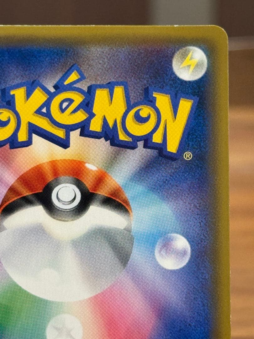 お茶会ごっこピカチュウ はなびらのまいキャンペーン プロモ 325/SM-P