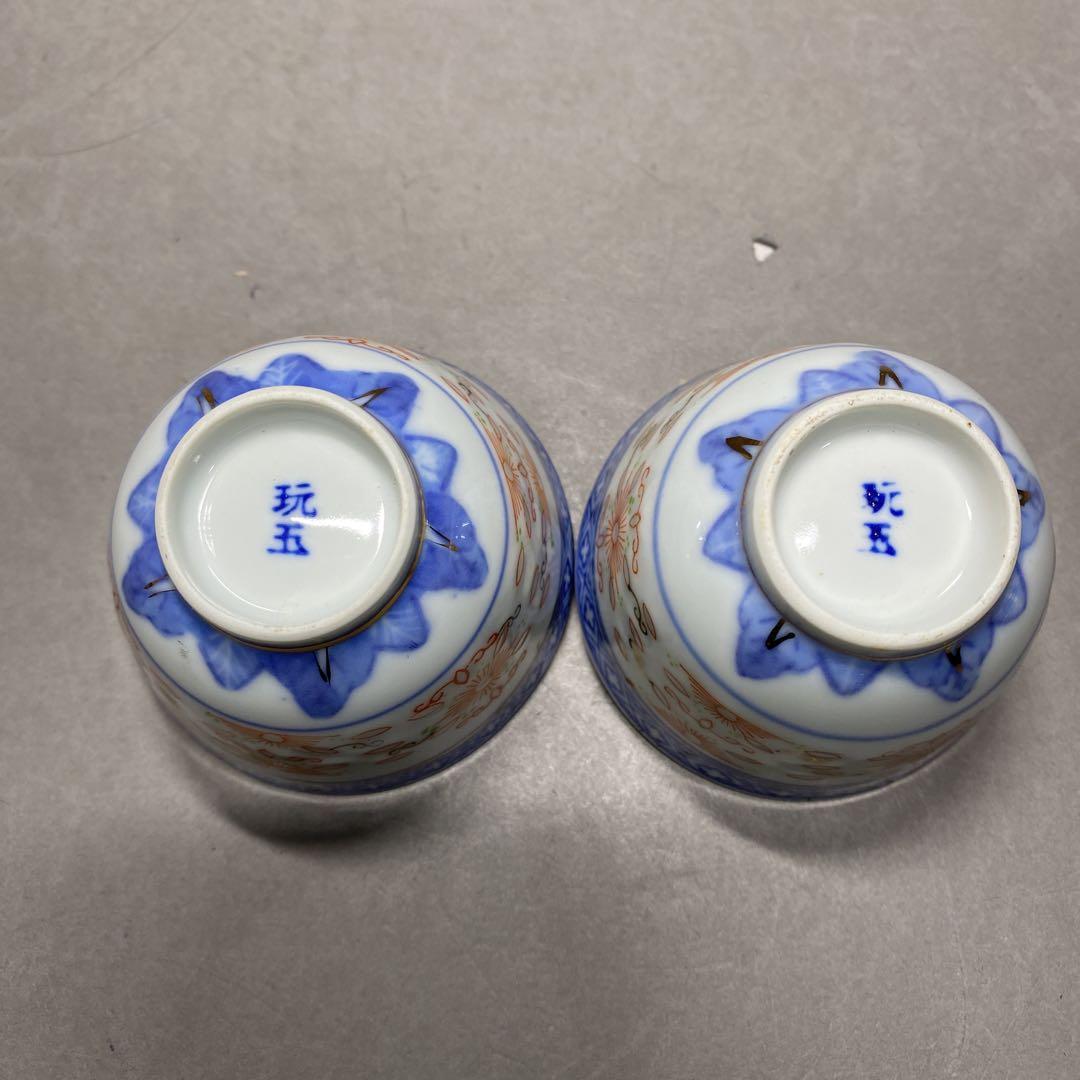 中国古美術 景德鎮製 古玩 玩玉 染付 蛍焼 湯呑