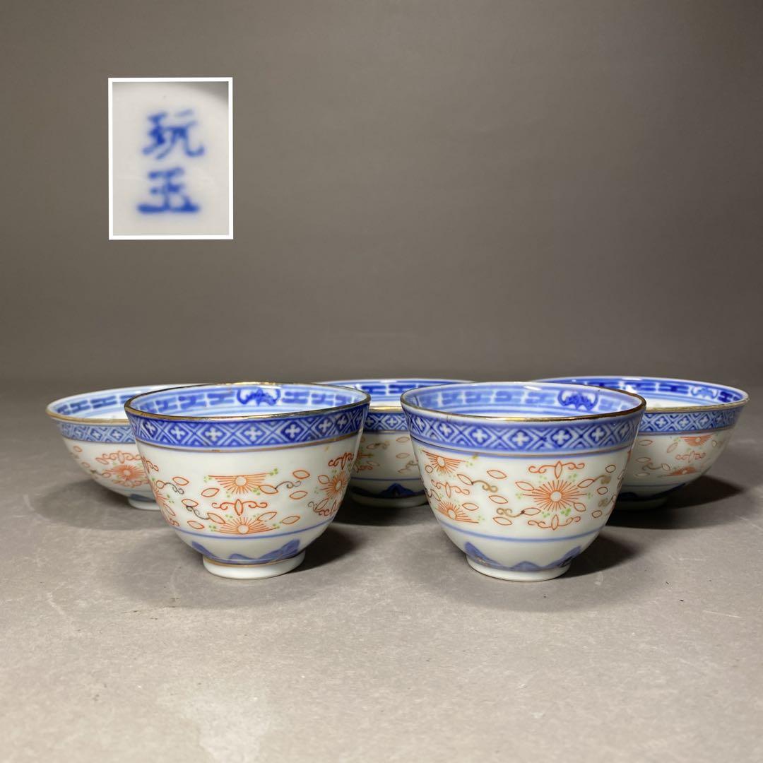 中国古美術　景德鎮製　古玩　玩玉　染付　蛍焼　湯呑 中国古美術 景德鎮製 古玩 玩玉 染付 青花 蛍焼 茶道具 茶器