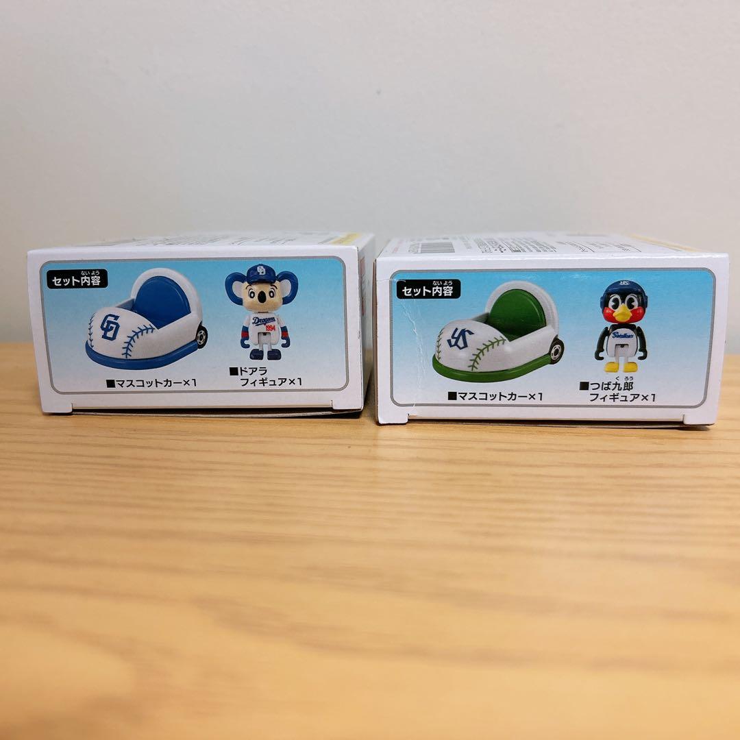 プロ野球トミカ マスコットカーセット