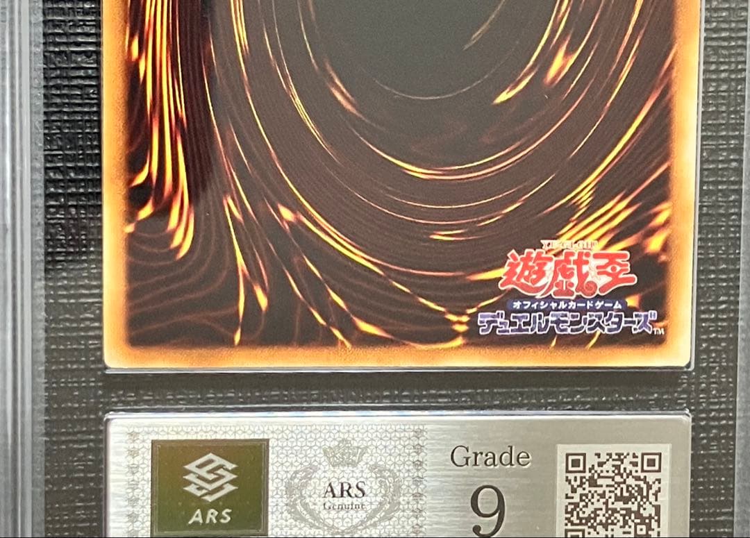 遊戯王　神炎皇ウリア　レリーフ　アルティメットレア　ARS9