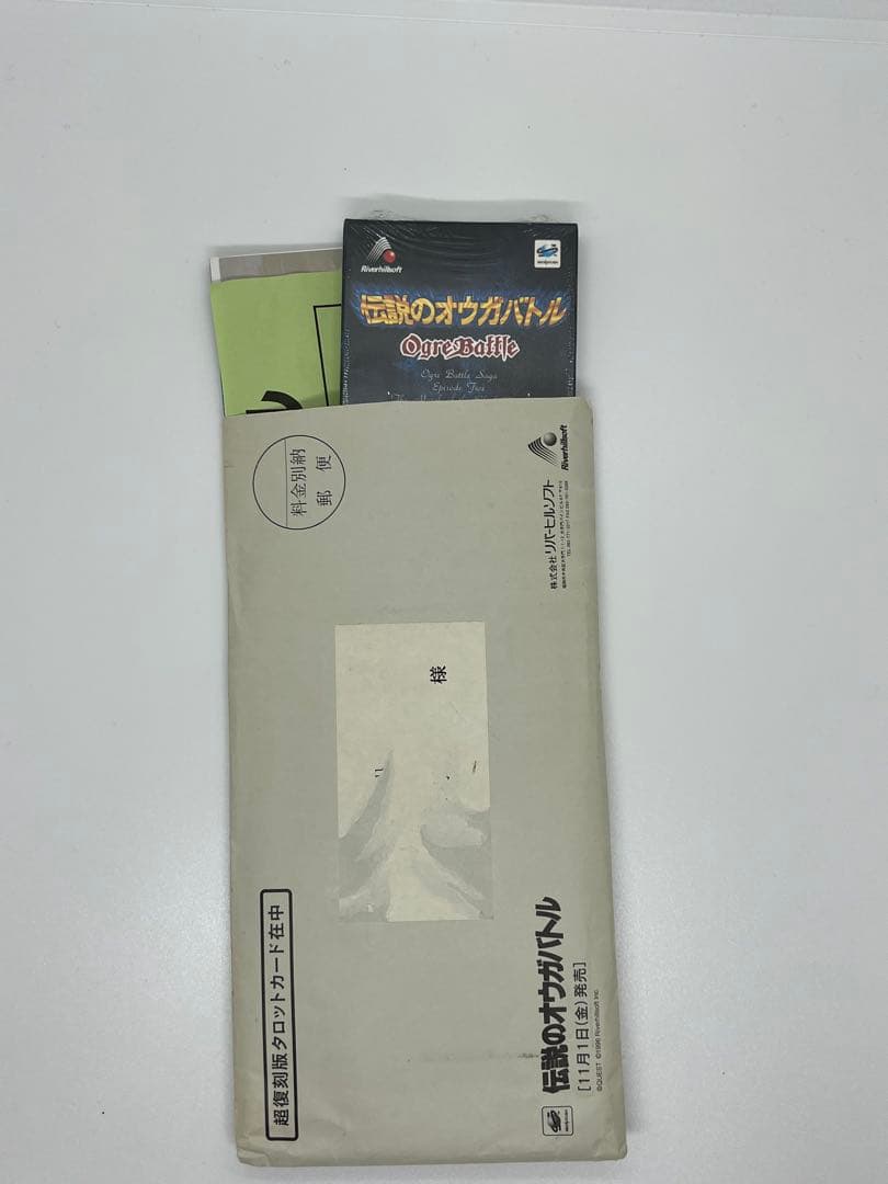 未開封 非売品 伝説のオウガバトル 超復刻版タロットカード 封筒・当選