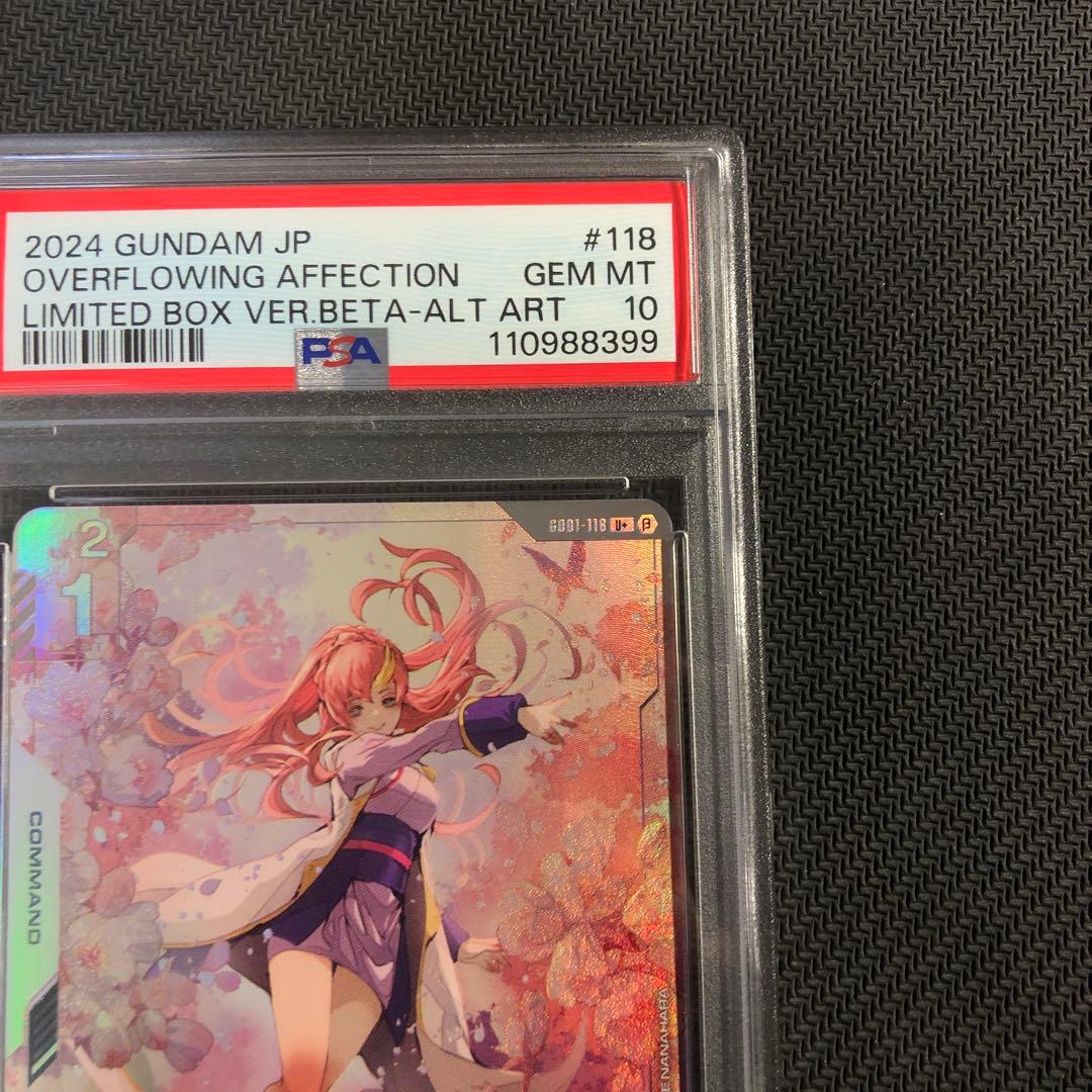 PSA10 溢れる慈愛　ガンダムベータ版　パラレル　ガンダムβ U +