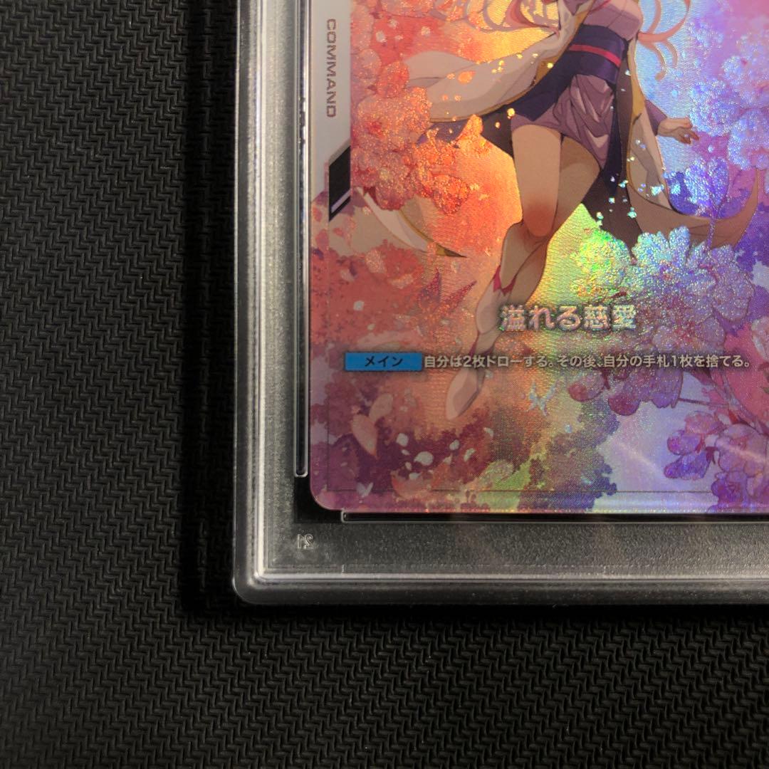 PSA10 溢れる慈愛　ガンダムベータ版　パラレル　ガンダムβ U +