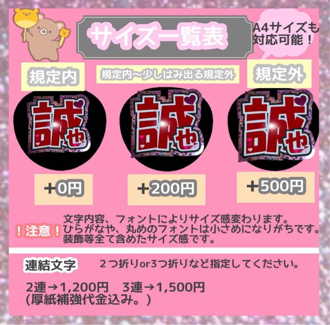 うちわ屋さん　うちわ文字　ハングル NCT SEVENTEEN TREASURE