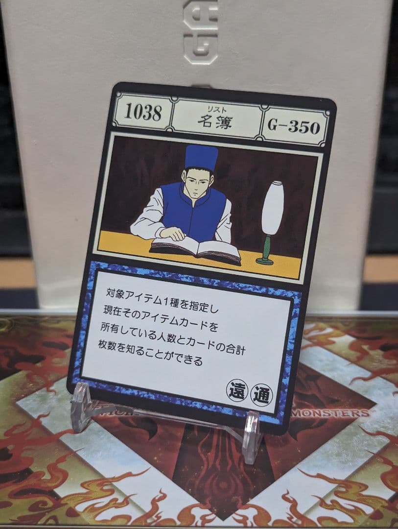 HUNTER×HUNTER グリードアイランド カード 名簿 リスト HUNTER×HUNTER