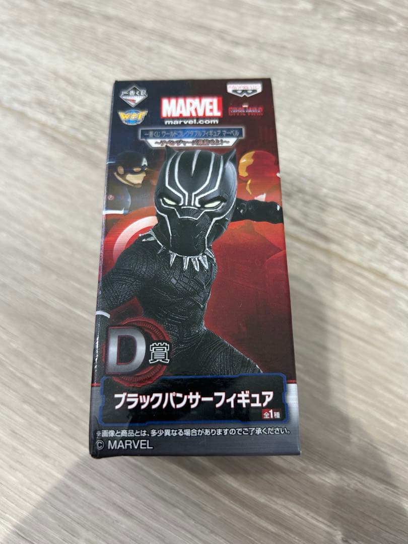 マーベル ワーコレ WCF 一番くじ セット販売