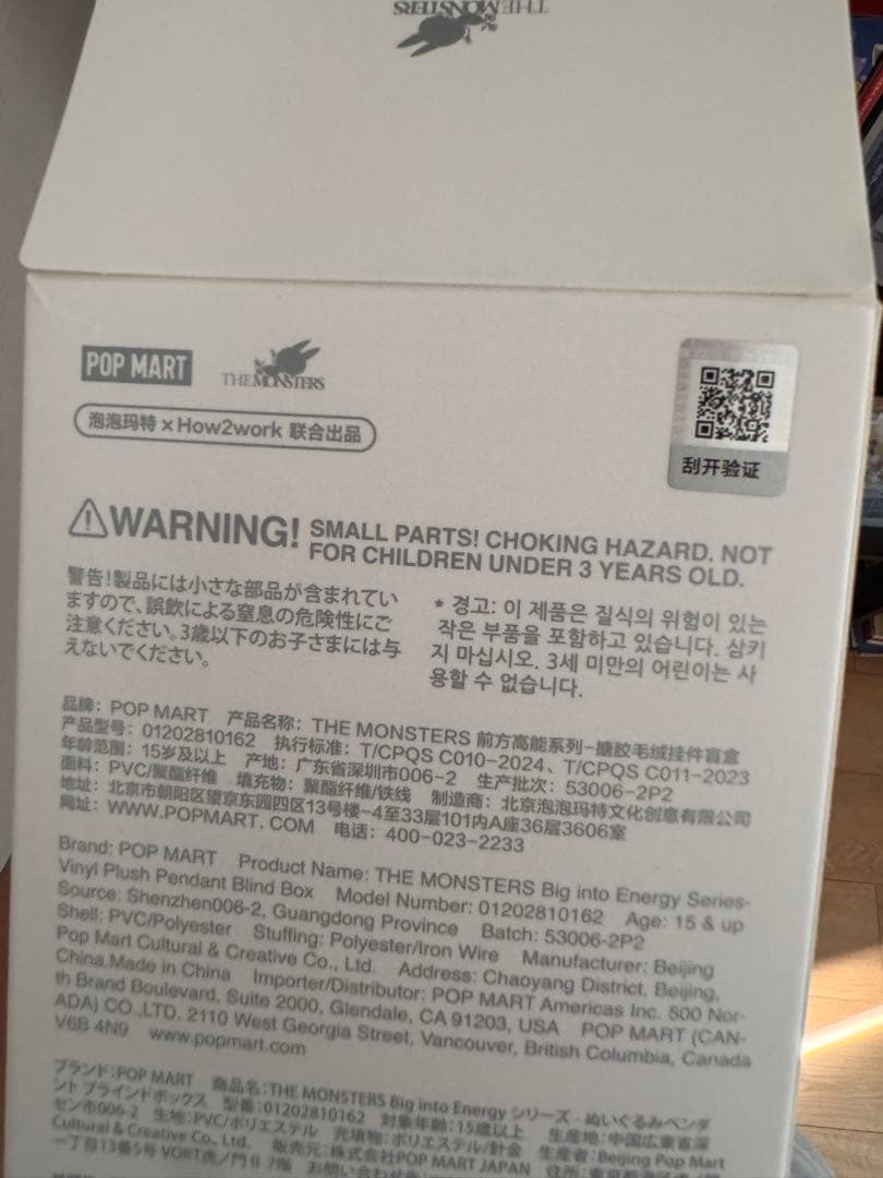 THE MONSTERS Big into Energy ぬいぐるみ ID