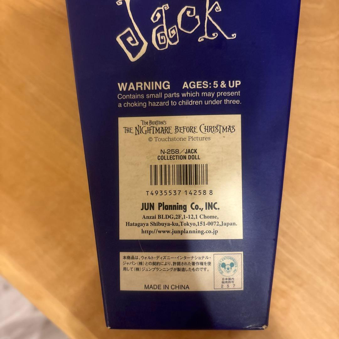 ジャック・スケリントン フィギュア コフィン型 限定シリアルナンバー付
