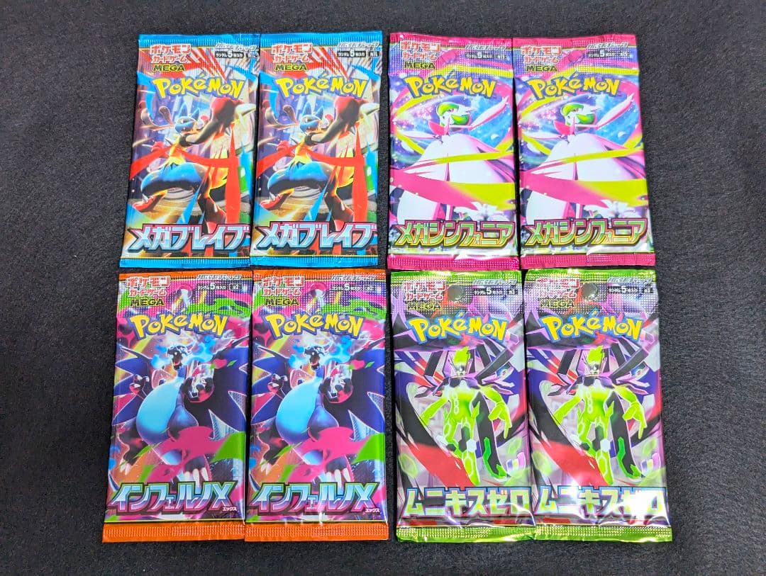 未開封パックまとめ売り』ポケモンカード - メルカリ