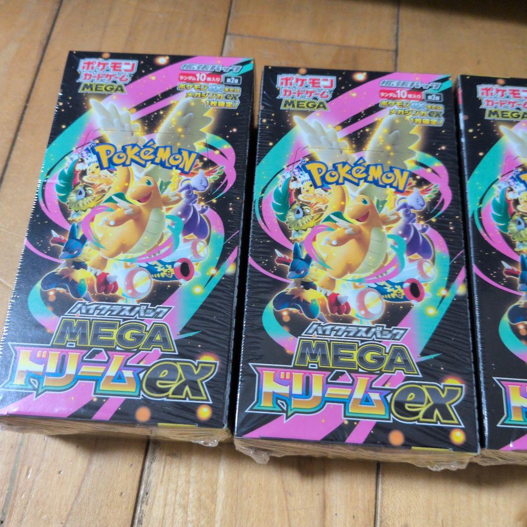 ポケモンカードBOX MEGAドリームex 3BOXシュリンク付新品未開封