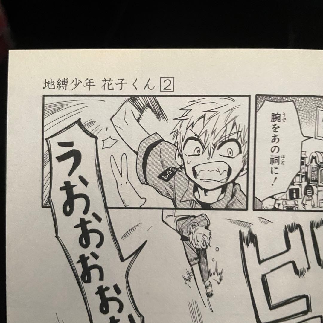 地縛少年花子くん 1-20巻+放課後少年花子くん付き