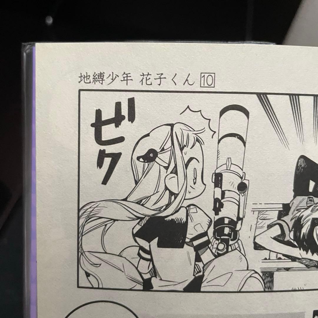地縛少年花子くん 1-20巻+放課後少年花子くん付き