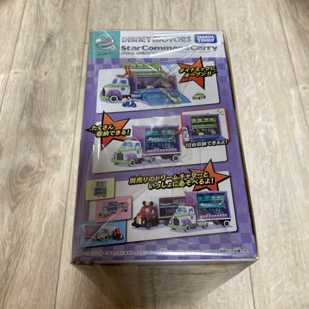 トミカ バズ　スターコマンドキャリー　ディズニー　トイストーリー　未開封　新品