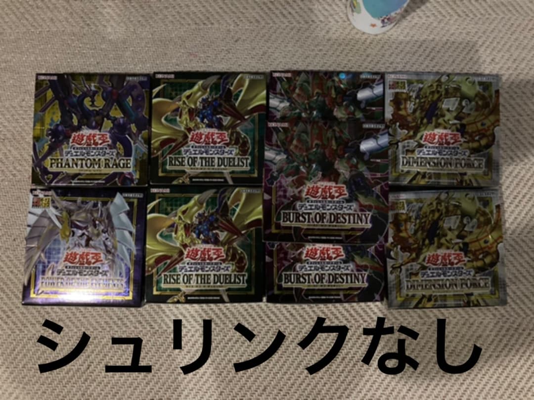 遊戯王 パワーオブジエレメンツ ライズオブザデュエリスト 等 9BOX