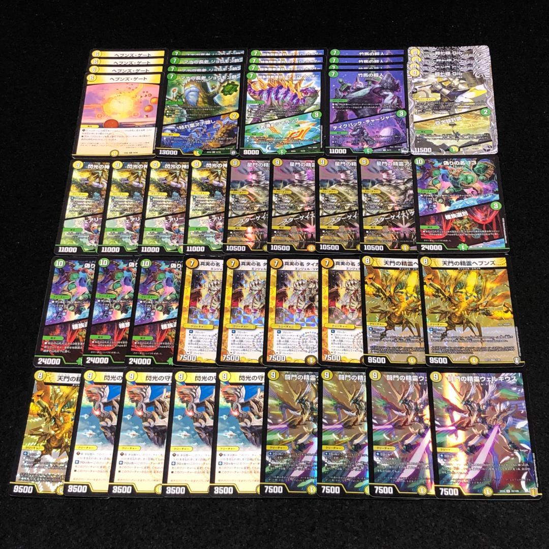 No.7477 デュエマ 巨大天門 白緑天門 デッキパーツ 大量セット - メルカリ