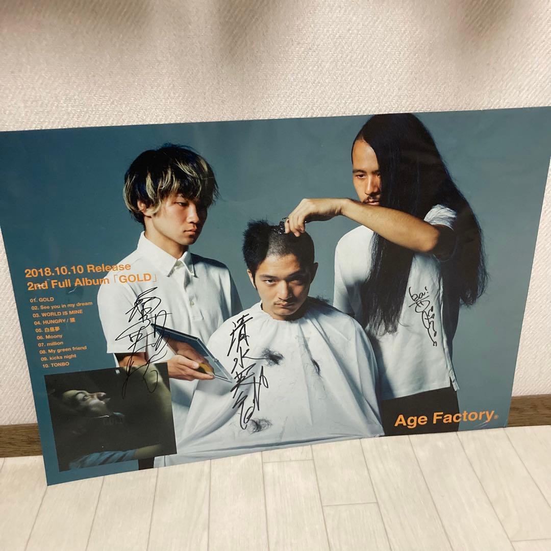最終値下】AgeFactory 非売品 直筆サインポスター