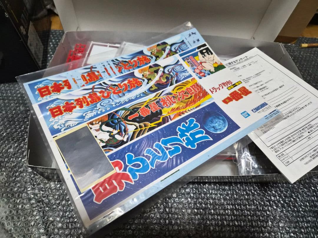 アオシマ　1/32 トラック野郎　突撃一番星　未組立品