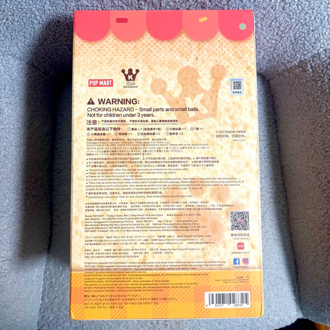 POPMART MOLLY Bear Bread 1/8 アクションフィギュア