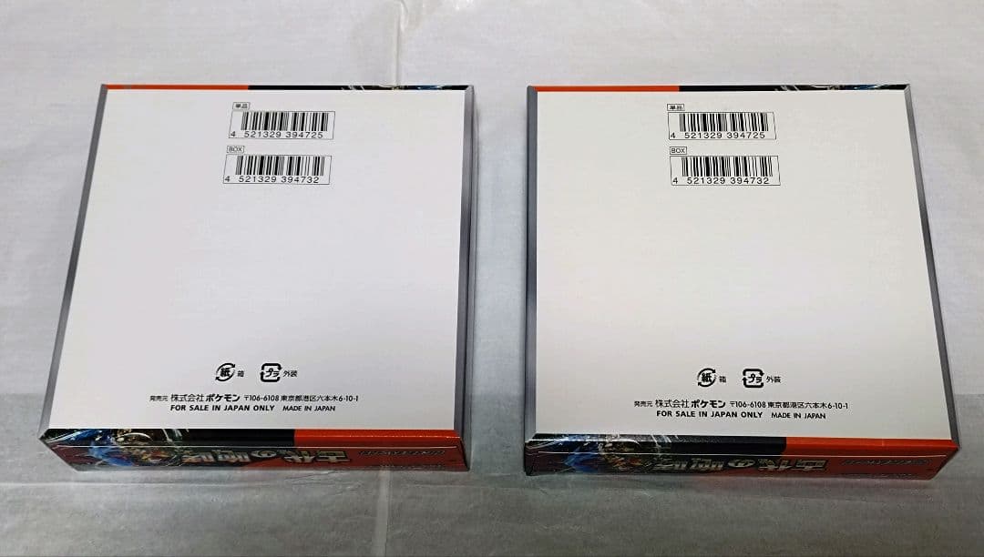 ポケモンカード　古代の咆哮　2BOX（シュリンクなし）ペリペリあり