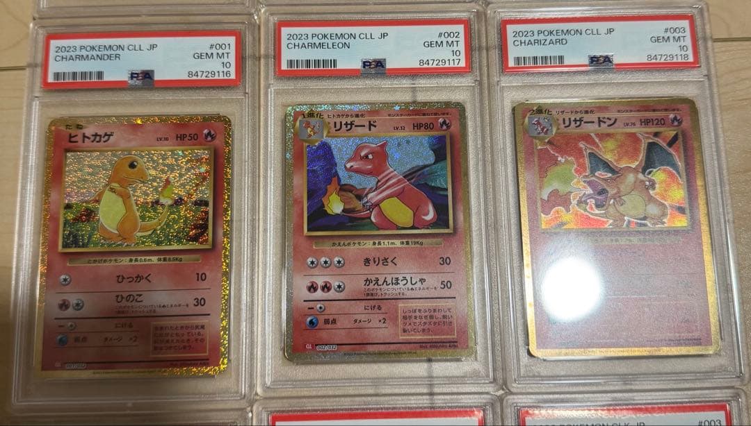9連番 PSA10.9 ポケモンカードclassic クラシック 御三家
