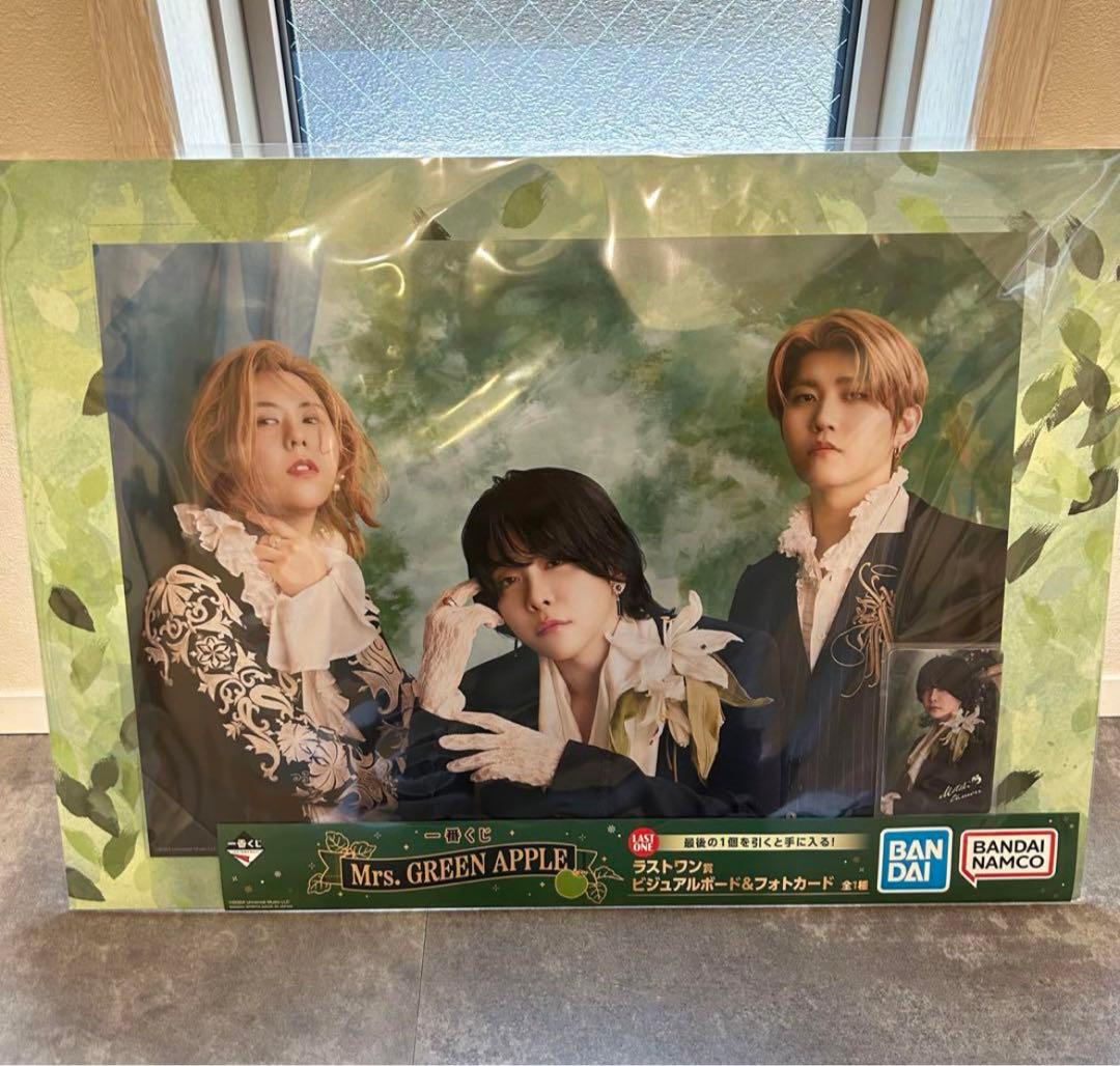 ミセス 一番くじ ラストワン賞