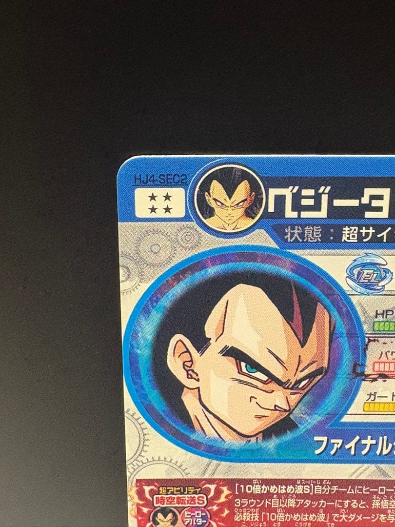 hj3-sec2 hj4-sec2 セット販売