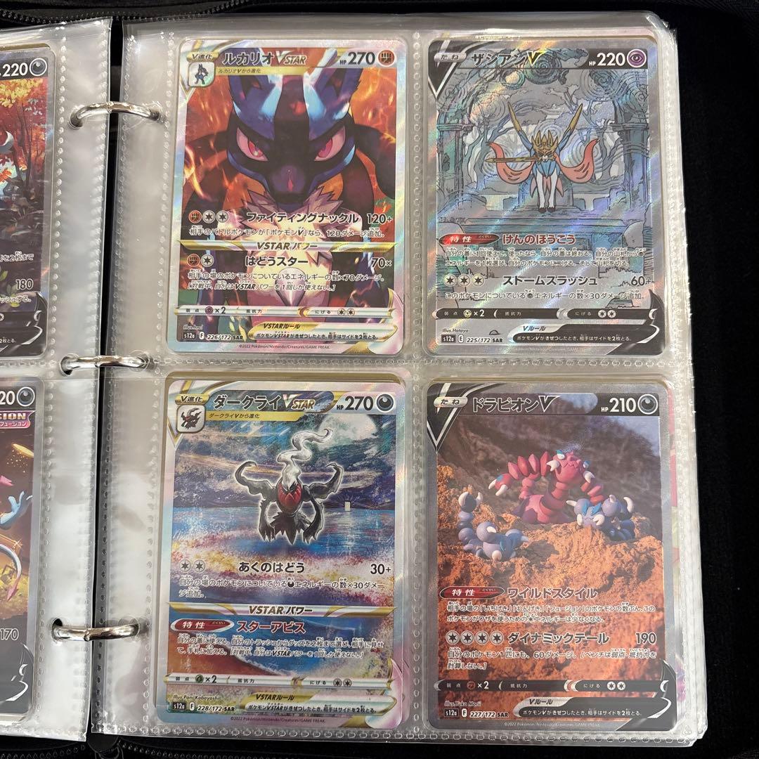 ポケカ　VSTARユニバース SAR コンプ　34枚