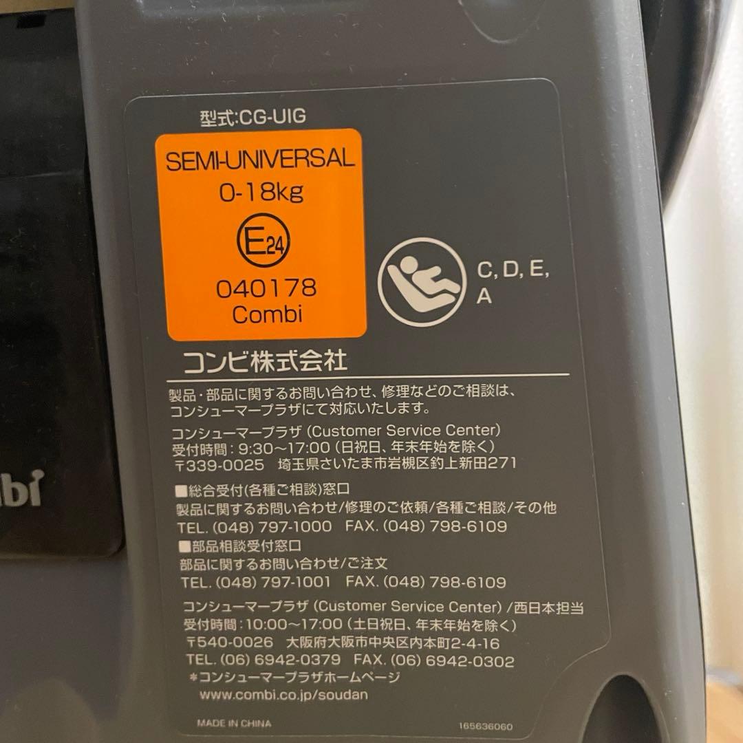 【最終値下げ】コンビ　クルムーヴ　スマート　ISOFIX JJ-650