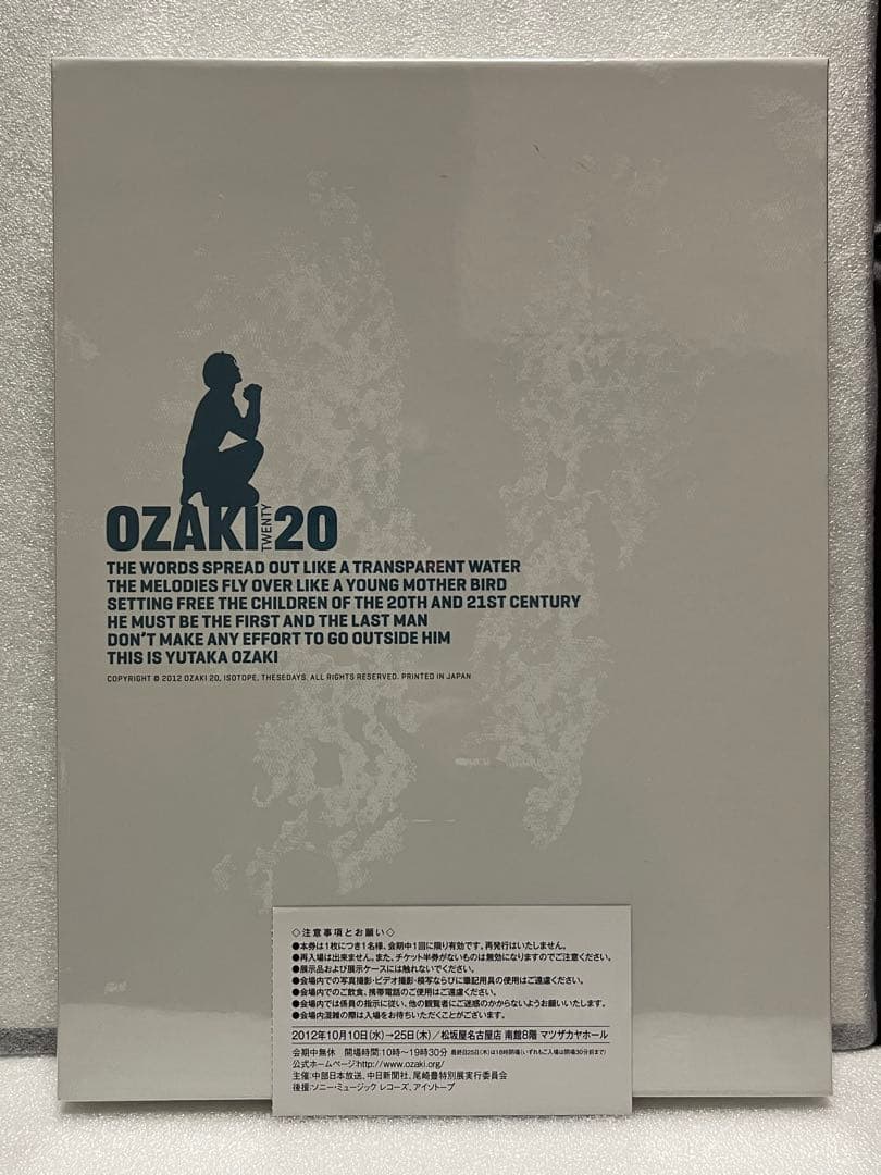【新品・未開封】 尾崎豊 OZAKI20 TWENTY スペシャル 限定 グッズ