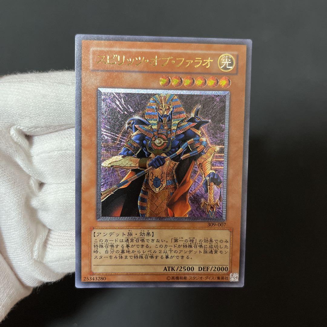 No.737 遊戯王 美品 スピリッツオブファラオ レリーフ 309-007