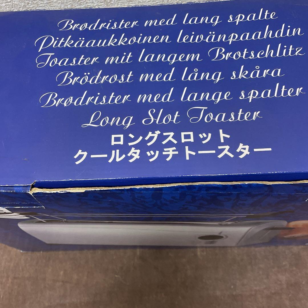 wilfa 北欧 ロングスロットクールタッチトースター