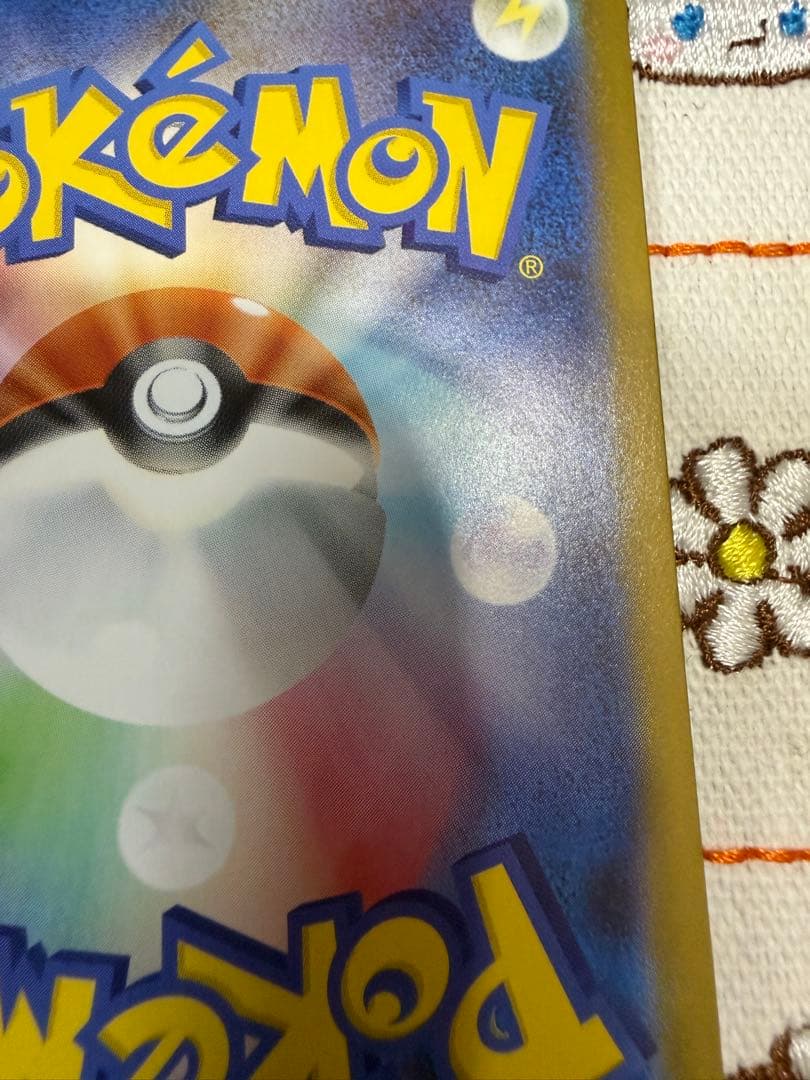 ⑥メガリザードン X ex SAR インフェルノX