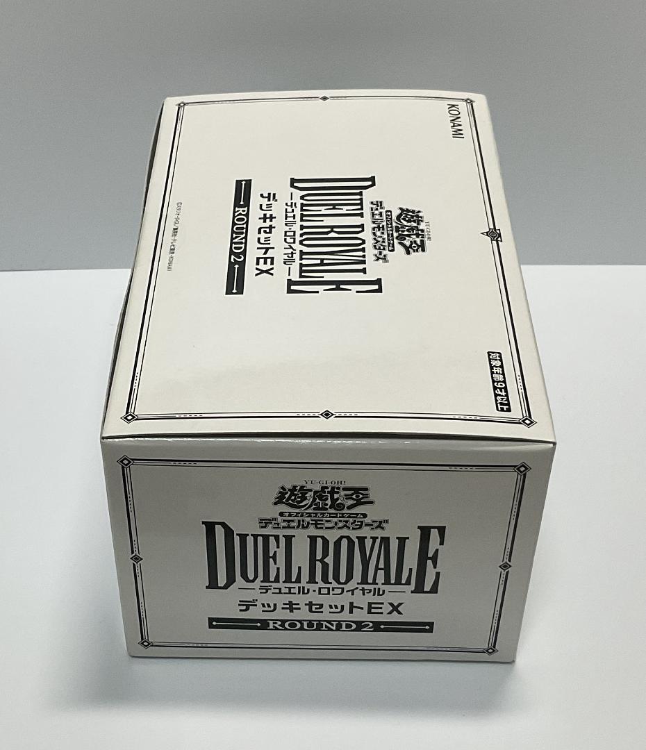 【未開封】遊戯王デュエルロワイヤル デッキセットEX ROUND2