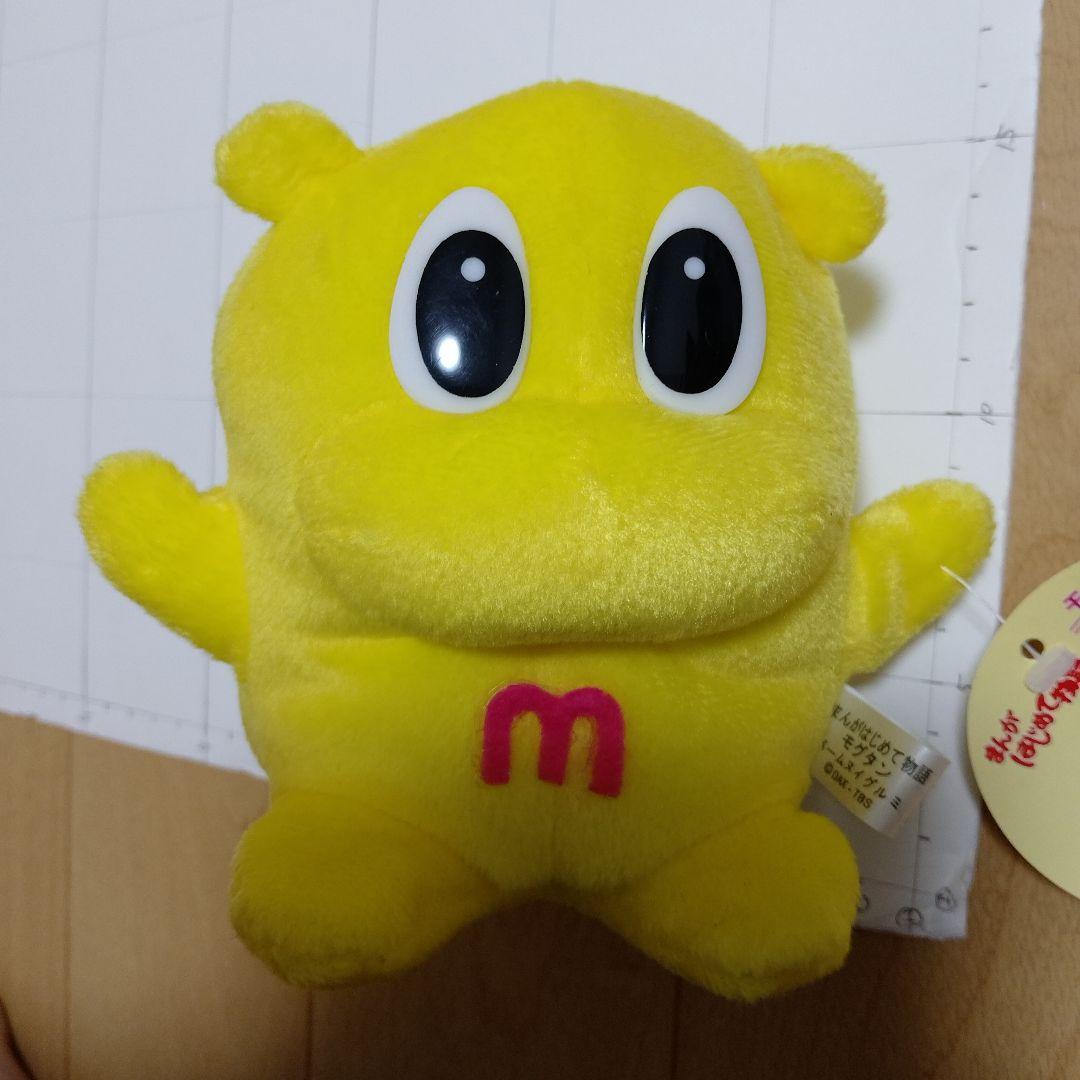 まんがはじめて物語ぬいぐるみ　モグタンぬいぐるみ　平成レトロ当時物美品