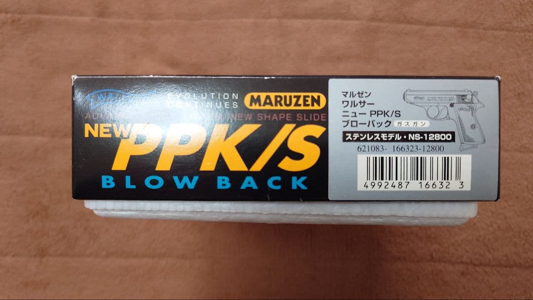 【超美品】マルゼン　ワルサーPPK/S ガスガン　(ジャンク)
