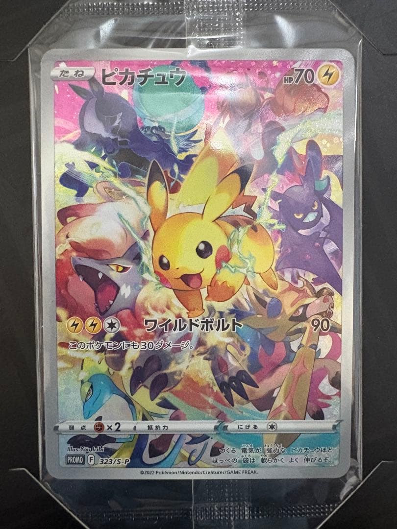 プレシャスコレクターボックス